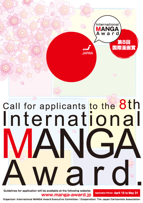 Concours international de Manga